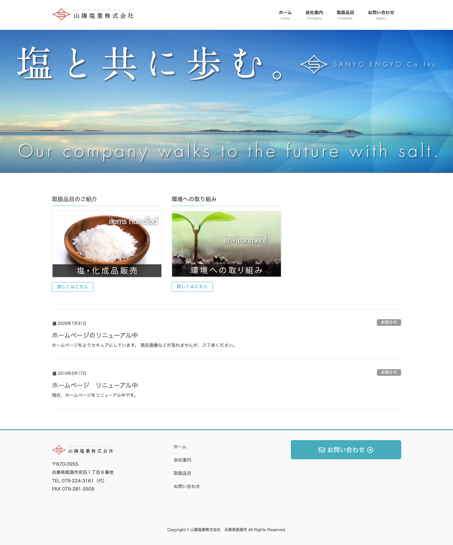 トップページをパソコン（幅1440px）で表示したところ